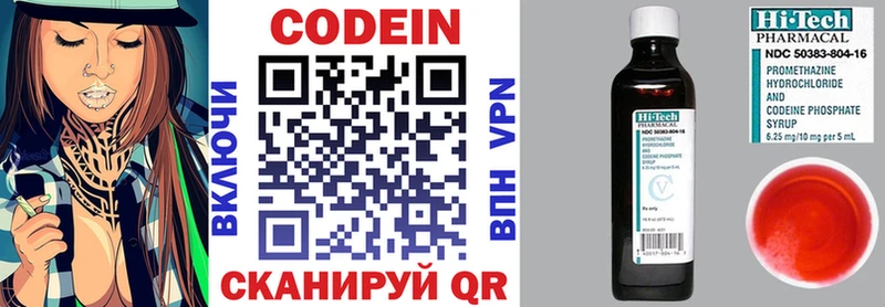 Codein напиток Lean (лин) даркнет сайт Назарово