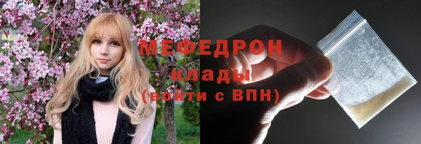мефедрон VHQ Волоколамск