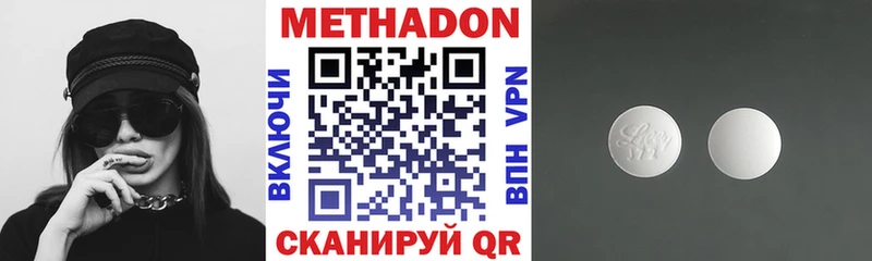 Метадон methadone  Назарово 
